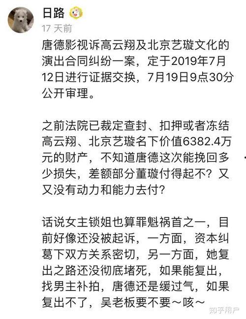 娱乐圈的爆料共421页,421页揭秘,娱乐圈幕后真相大起底 第3张 娱乐圈的爆料共421页,421页揭秘,娱乐圈幕后真相大起底 第3张