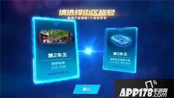 飞车手游爆料最新信息网,揭秘神秘新地图与超炫酷新角色 第2张 飞车手游爆料最新信息网,揭秘神秘新地图与超炫酷新角色 第2张