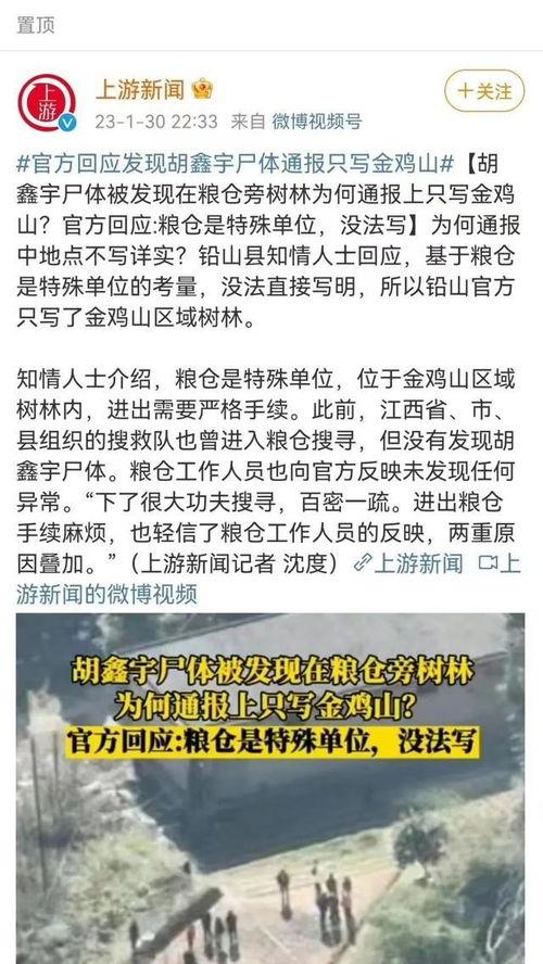 胡鑫宇案最新消息爆料,揭秘校园悲剧背后的真相与疑云 第2张 胡鑫宇案最新消息爆料,揭秘校园悲剧背后的真相与疑云 第2张