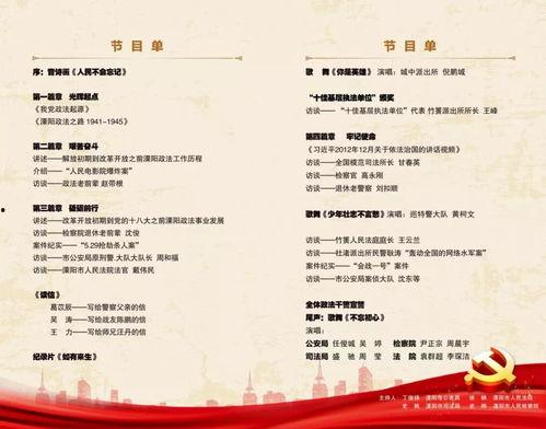 本地频道今日爆料节目单,揭秘本地频道精彩节目单